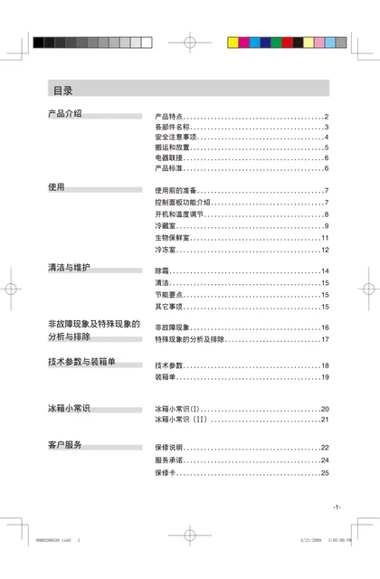siemens 西门子 KK23F76TI